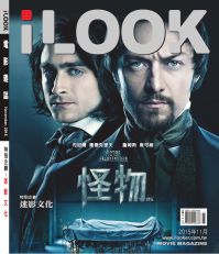 iLOOK電影雜誌2015年11月號