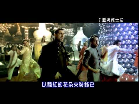 《精牌大丈夫》電影歌曲MV：藍姆威士忌